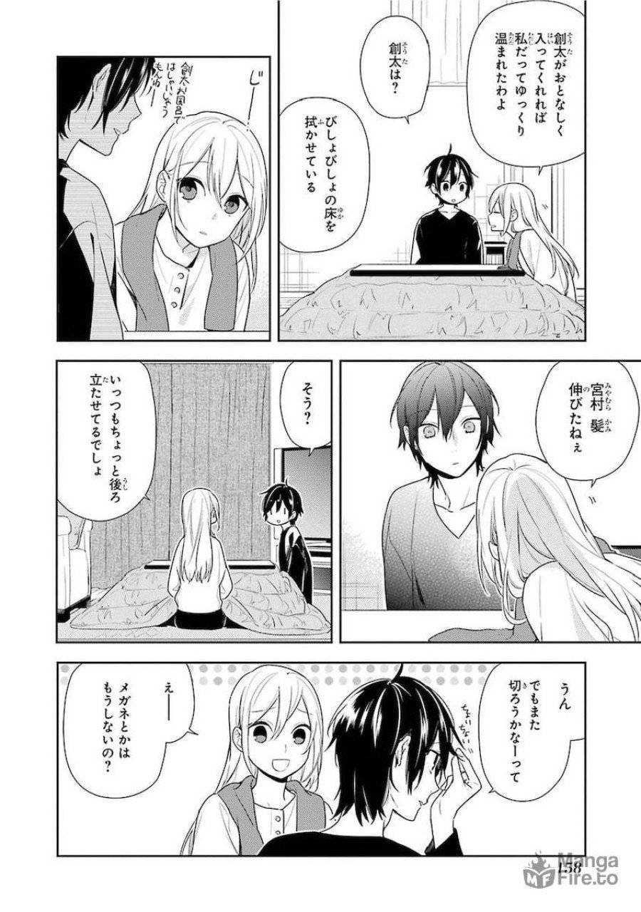 ページ 12 — 第71話