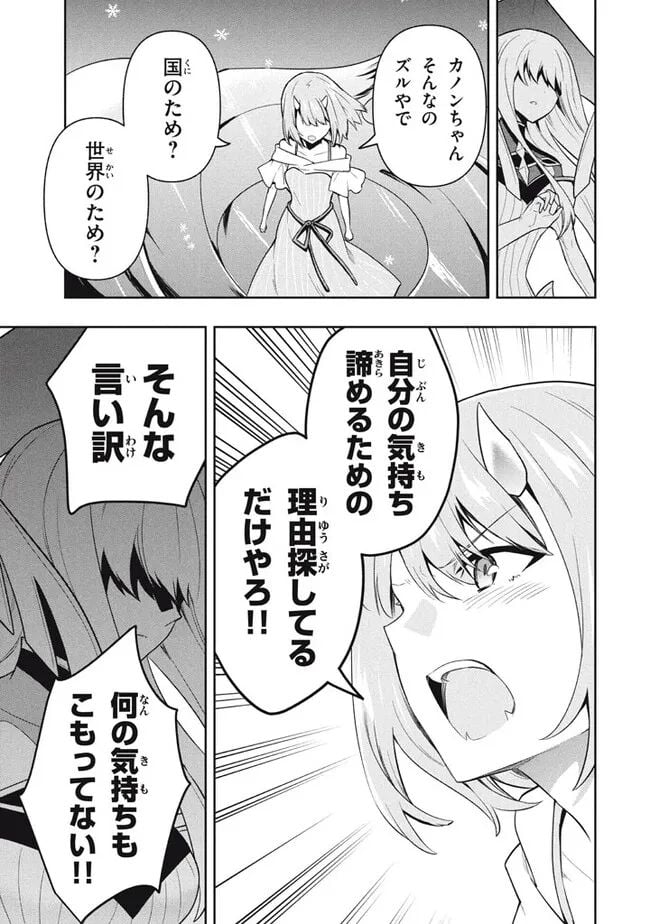 ページ 11 — 第78話