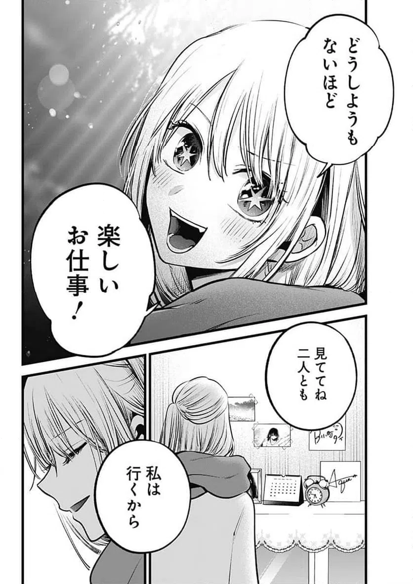ページ 23 — 第166話
