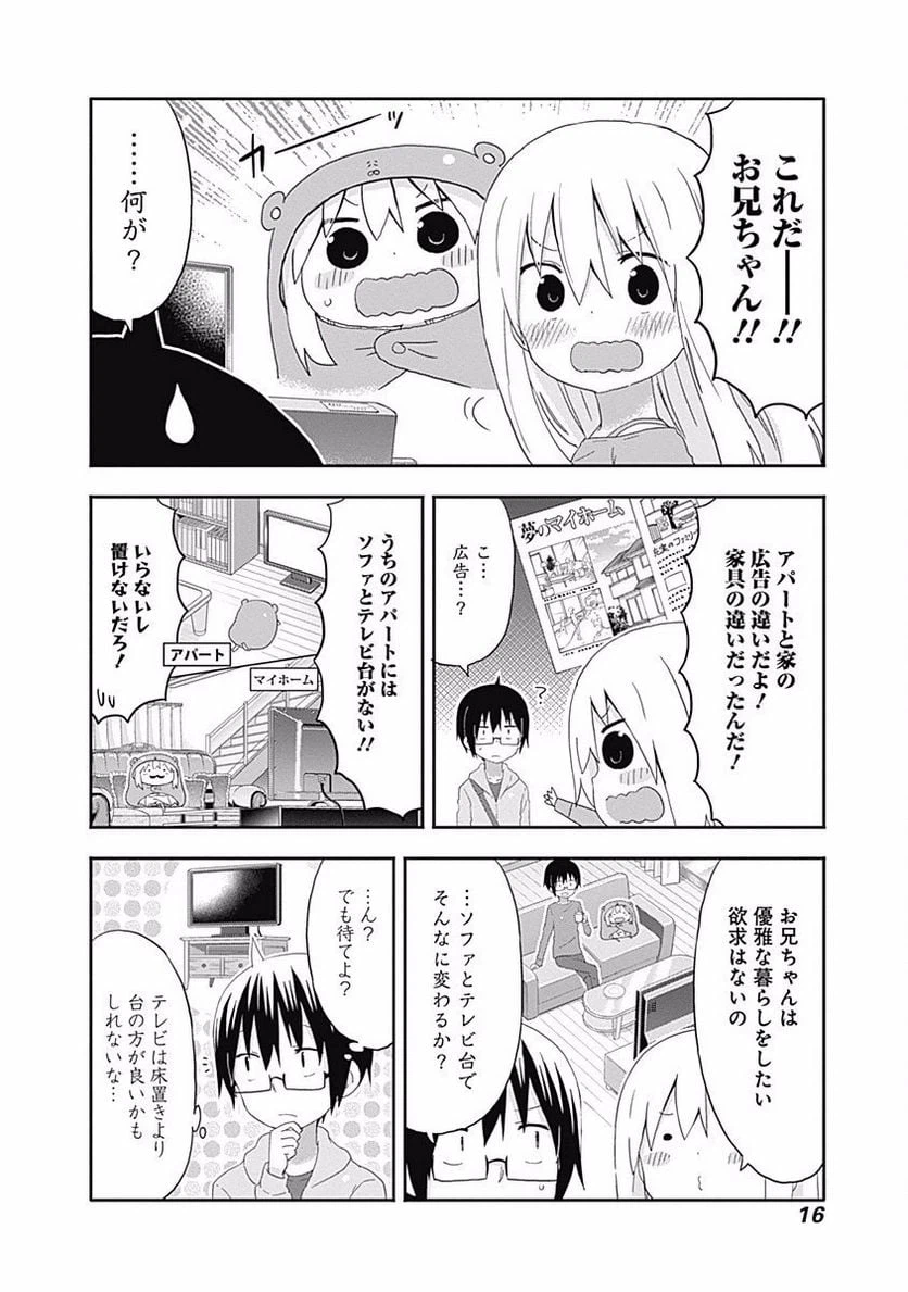 ページ 4 — 第144話