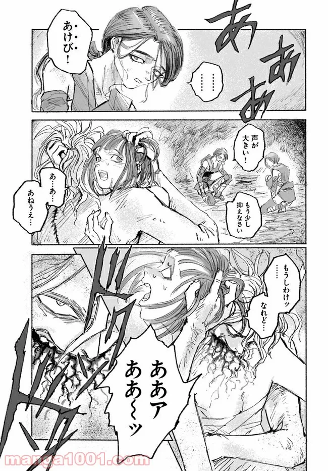ページ 3 — 第6.1話