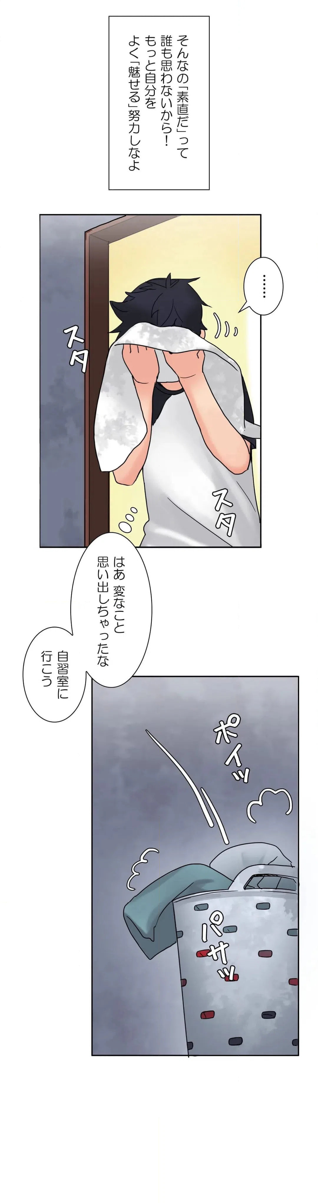 ページ 15 — 第4話