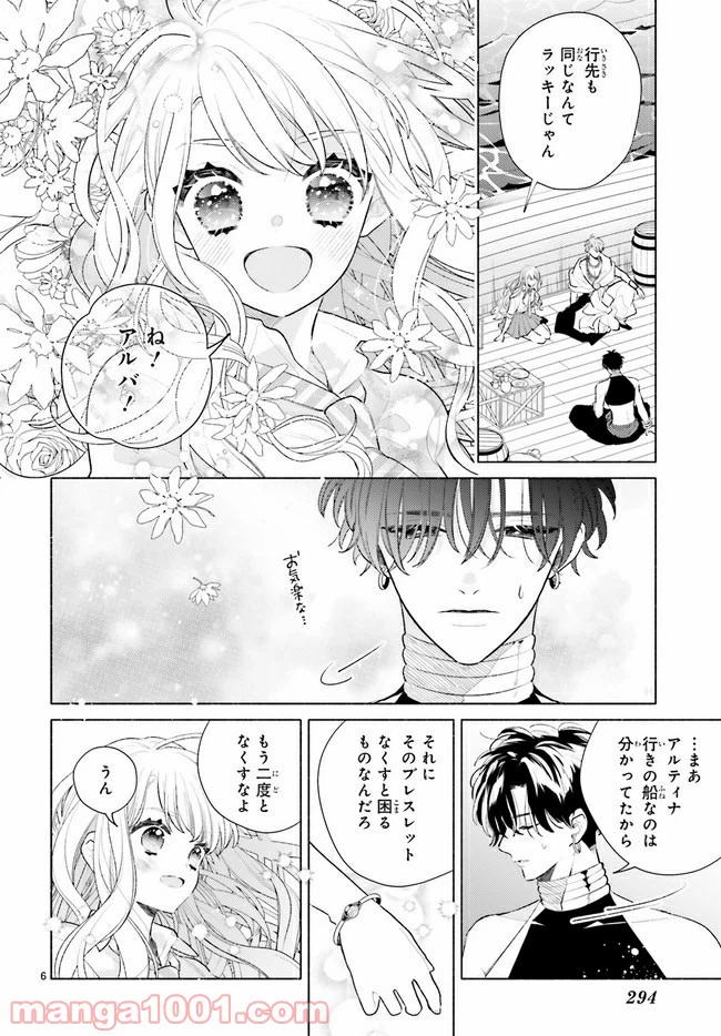 ページ 6 — 第3.1話