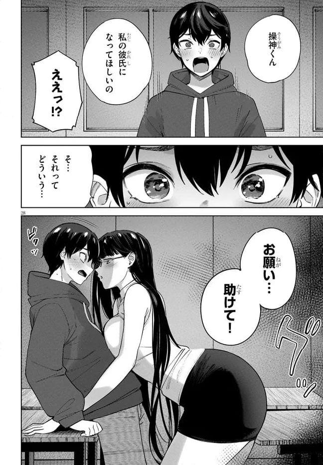 ページ 8 — 第2.2話