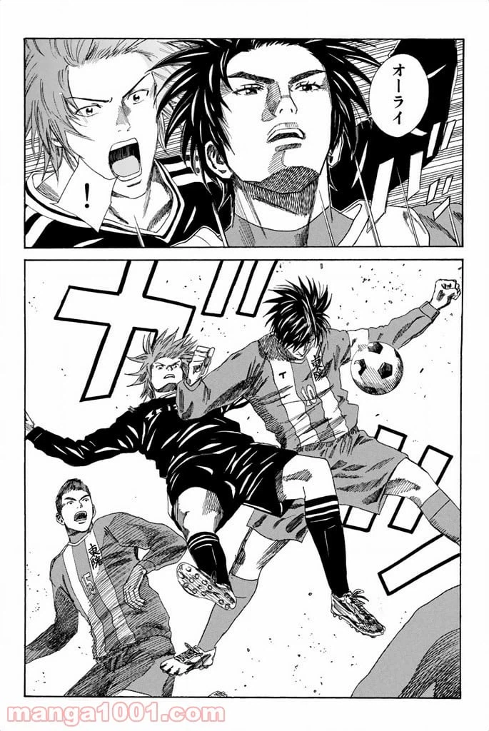 ページ 6 — 第83話