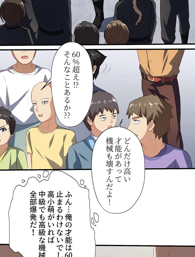 ページ 28 — 第45話