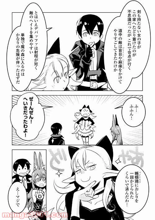 ページ 14 — 第18話