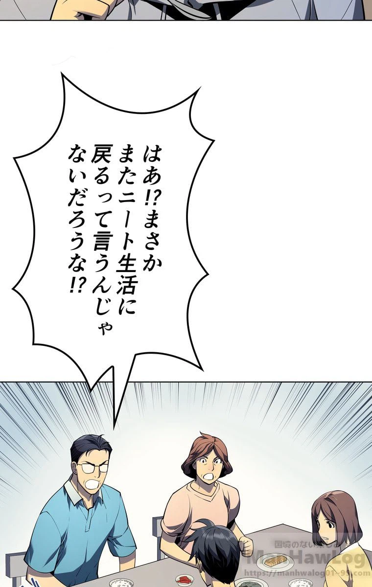 ページ 18 — 第27話