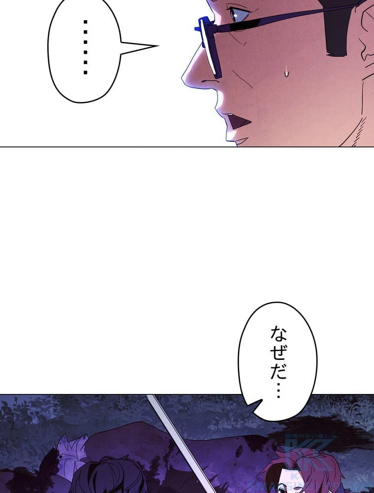 ページ 20 — 第56話