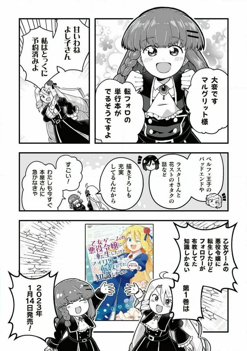 ページ 3 — 第8.5話