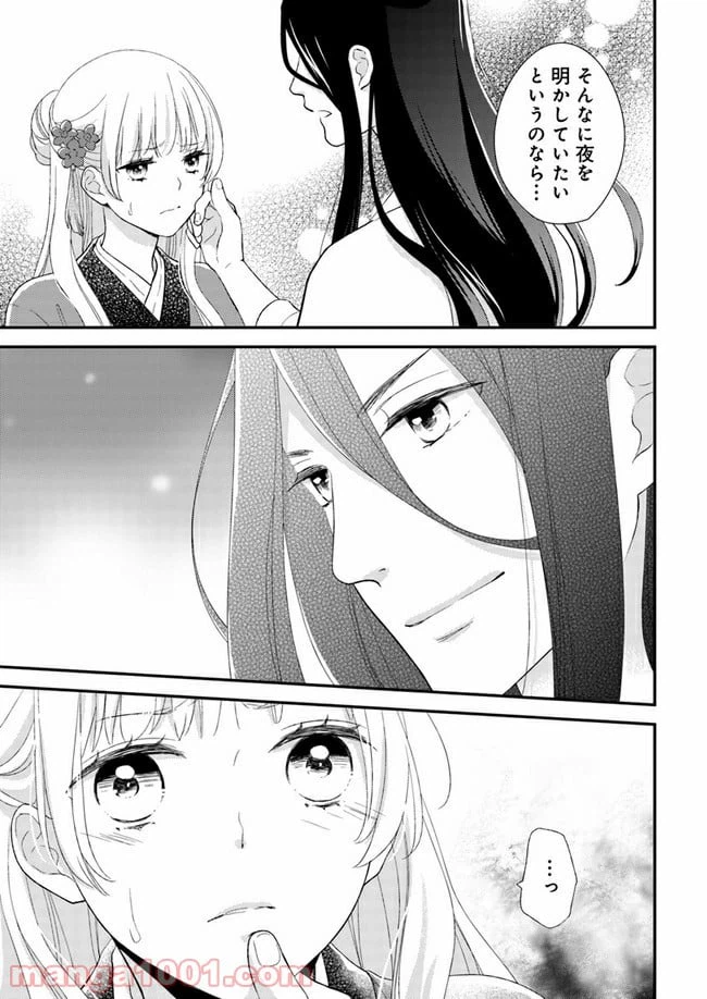 ページ 7 — 第7.1話