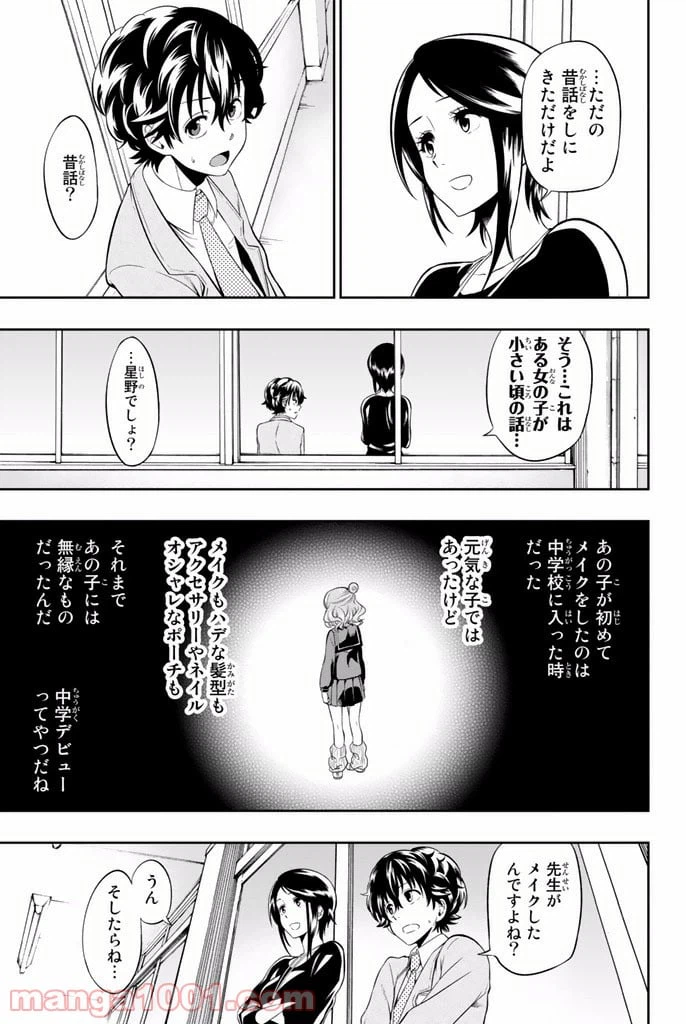 ページ 15 — 第2話