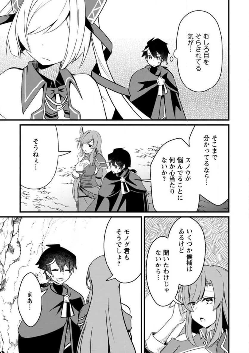 ページ 8 — 第2.2話