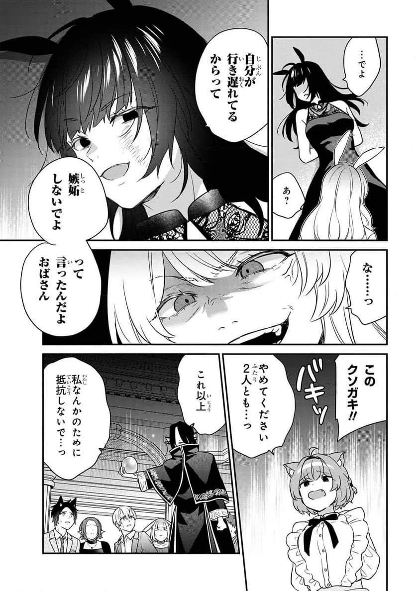 ページ 13 — 第9.2話