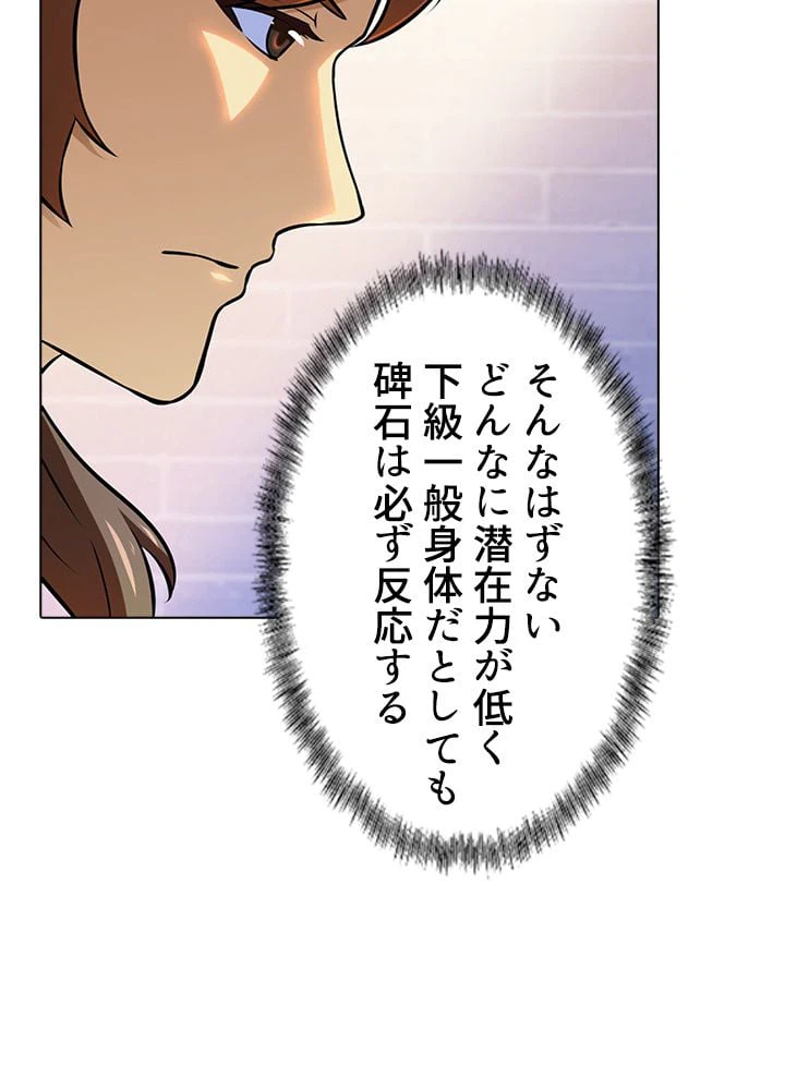 ページ 12 — 第100話