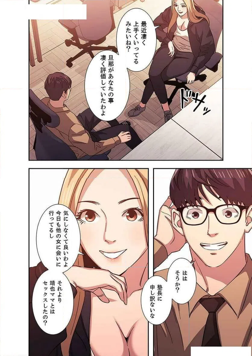 ページ 35 — 第13話