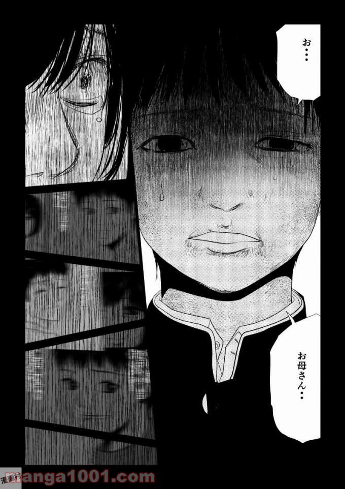 ページ 11 — 第51話