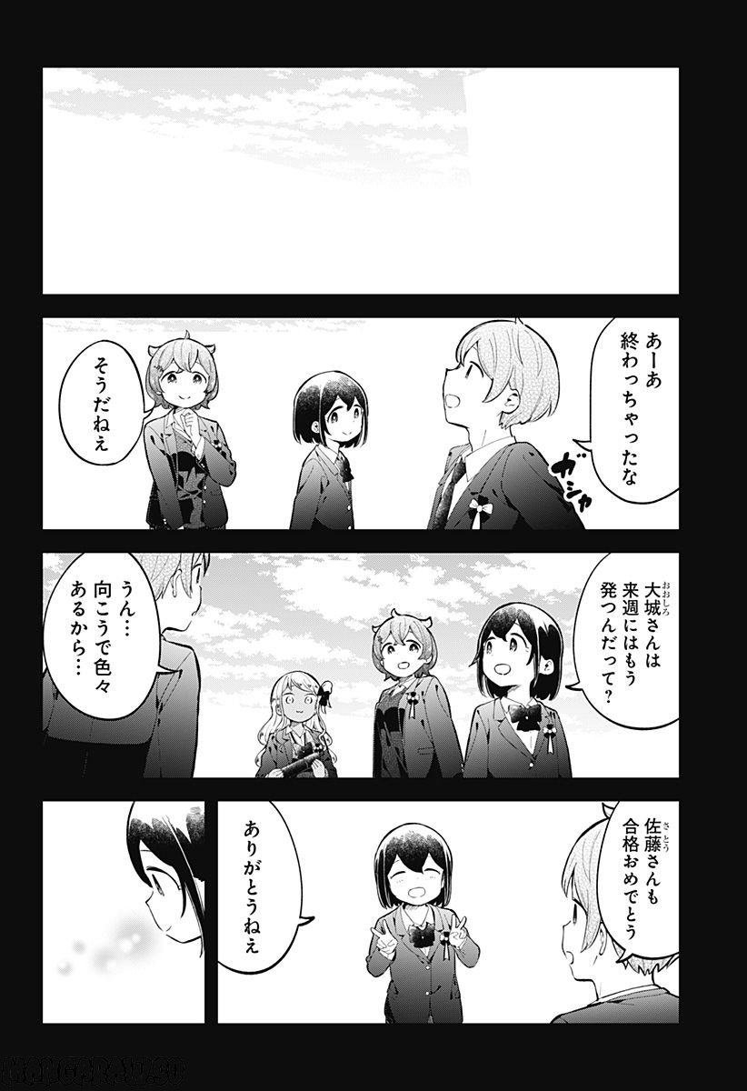 ページ 4 — 第161話