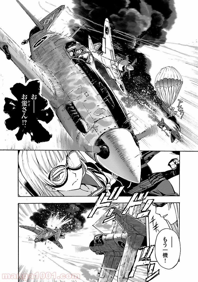 ページ 42 — 第1話