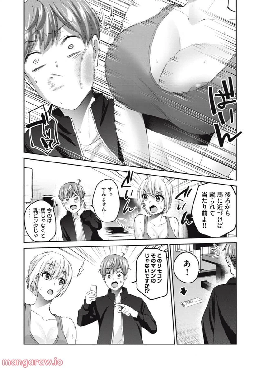 ページ 8 — 第42話