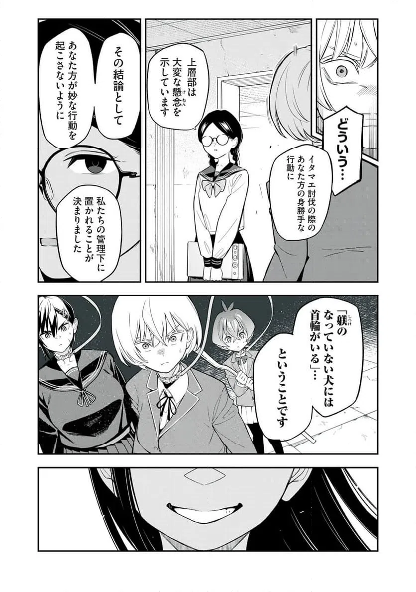 ページ 14 — 第22話