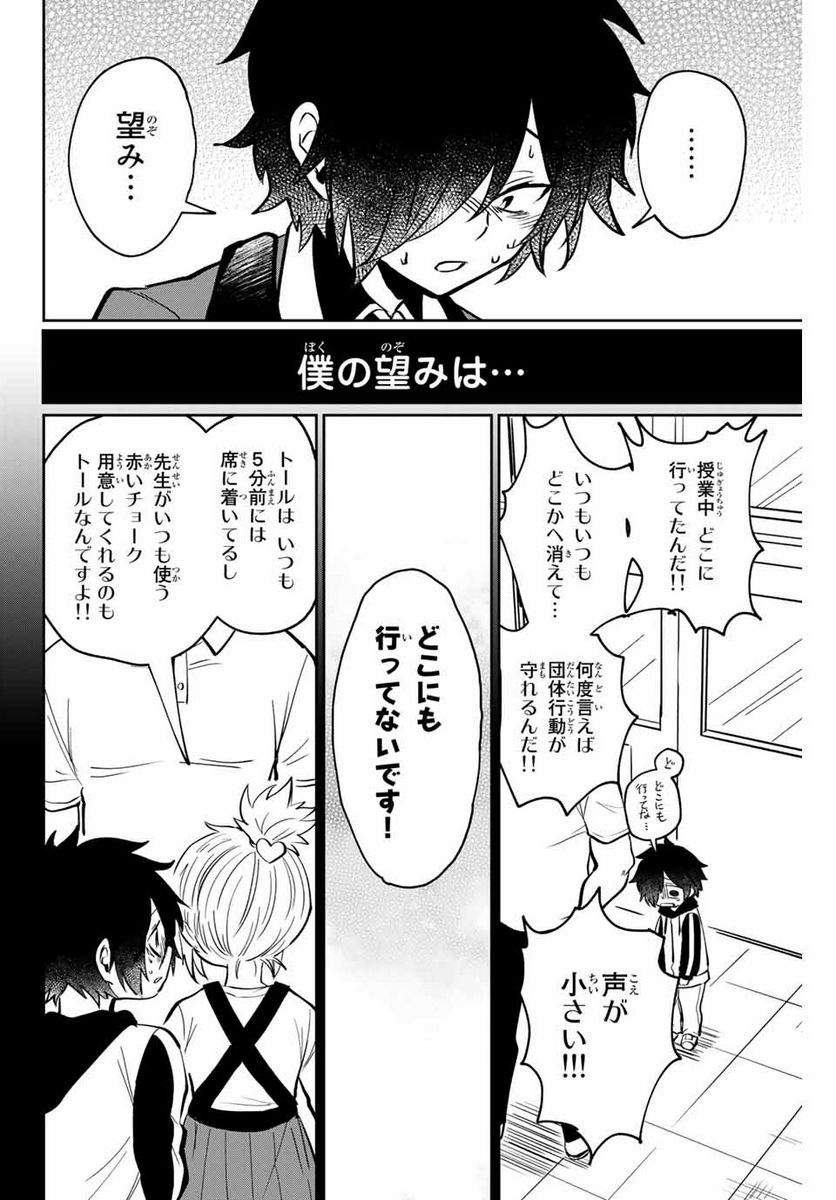 ページ 22 — 第1.1話