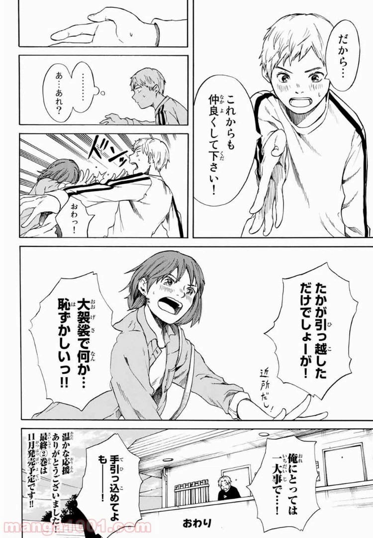 ページ 18 — 第15.9話