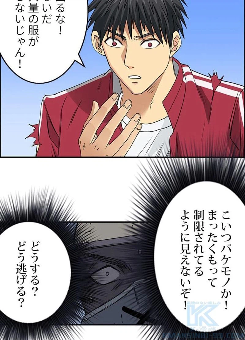 ページ 13 — 第102話