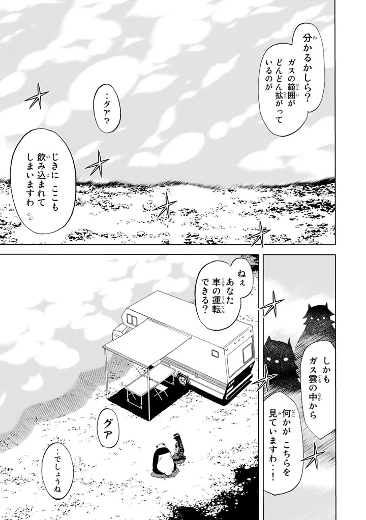 ページ 11 — 第77話