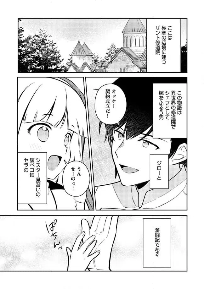 ページ 19 — 第1.2話