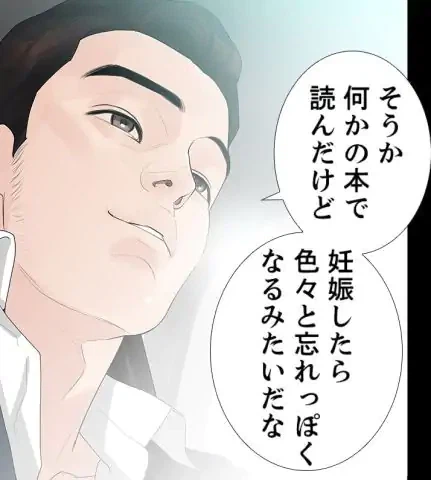 ページ 17 — 第24話