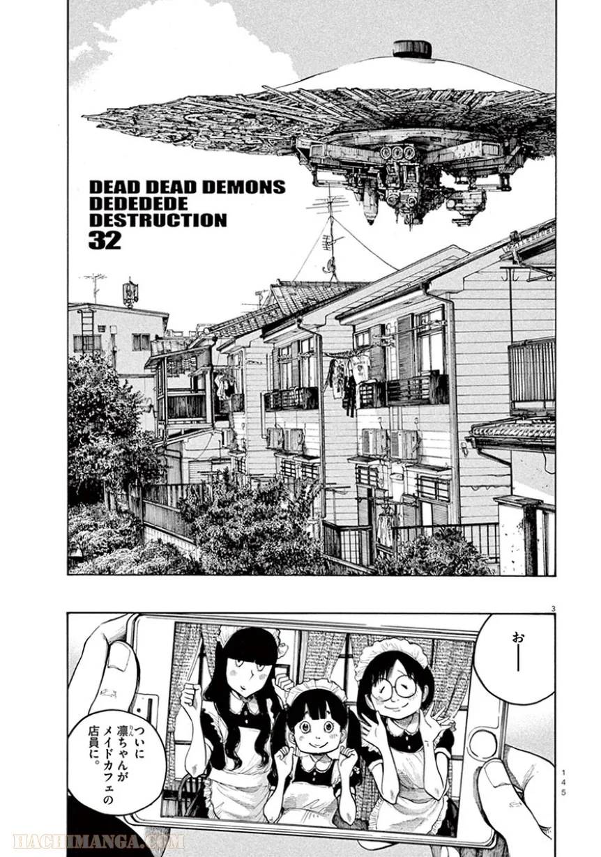 ページ 3 — 第32話