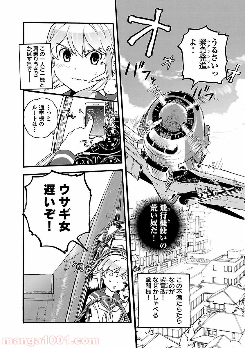 ページ 6 — 第6話