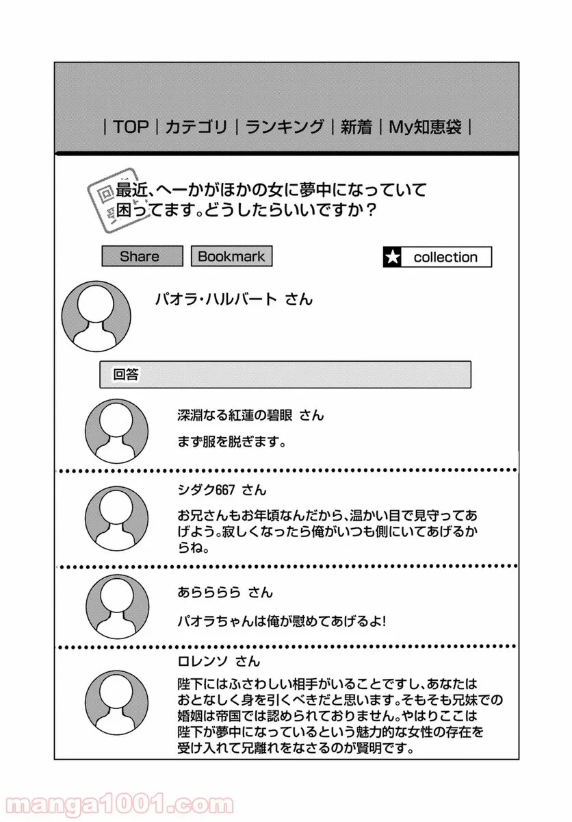 ページ 11 — 第10話