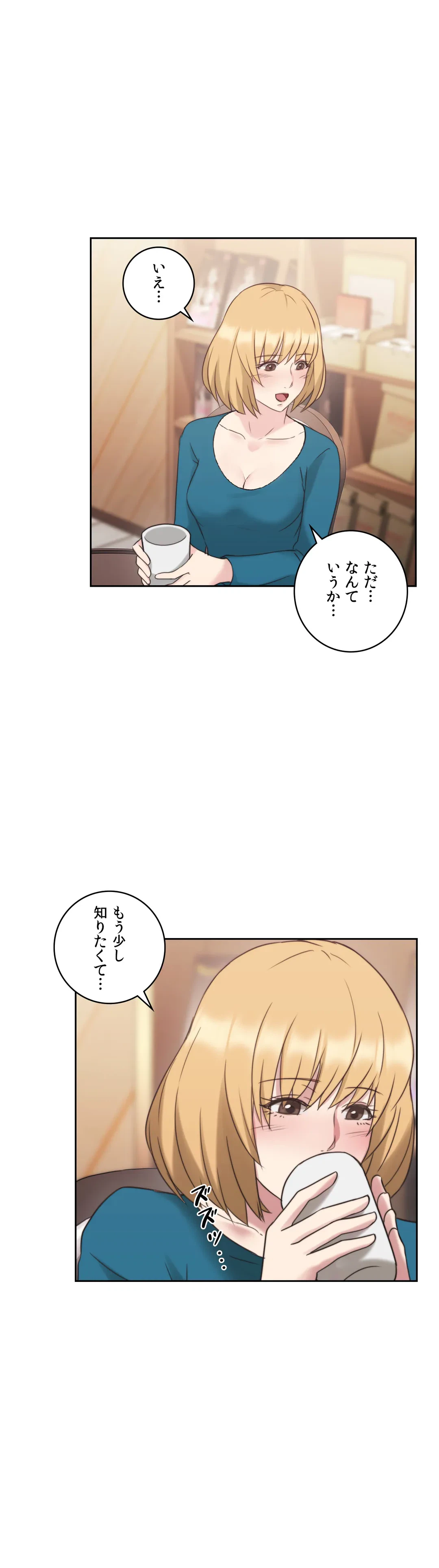 ページ 38 — 第23話