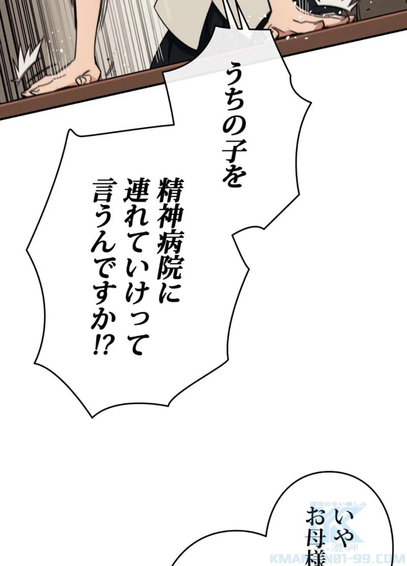 ページ 25 — 第2話