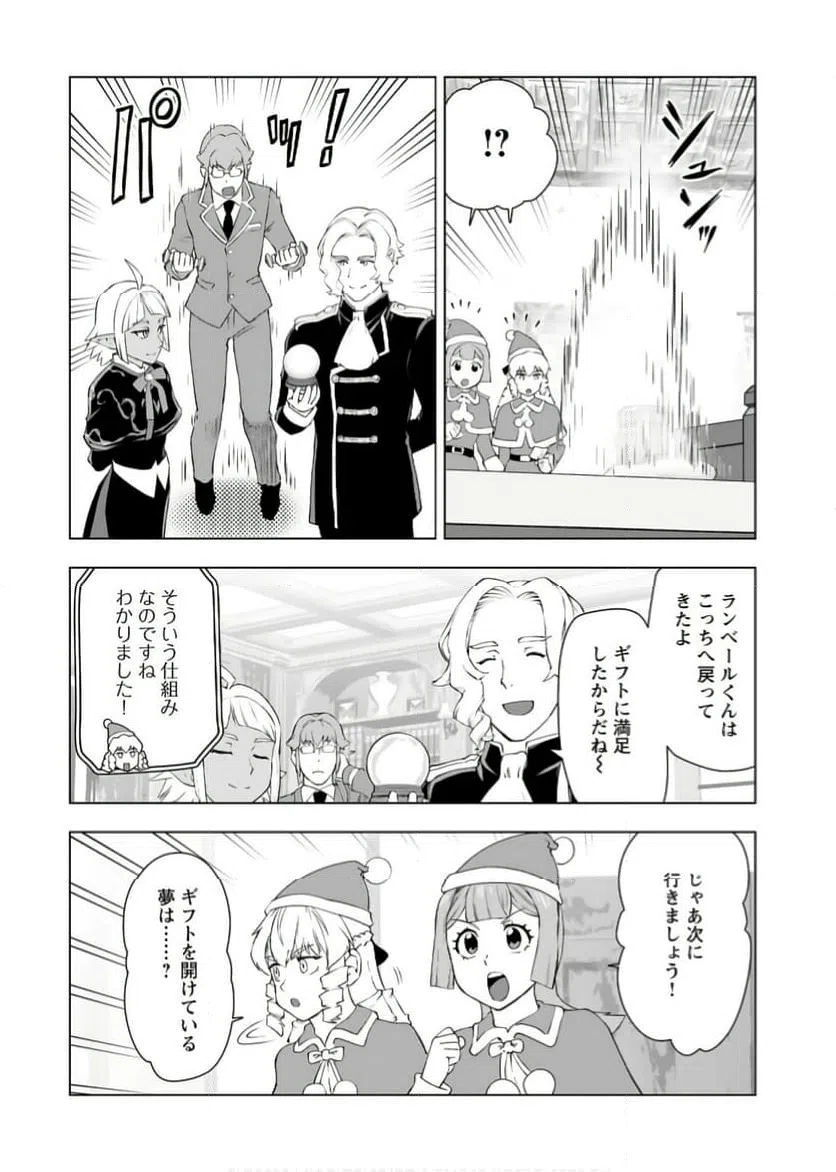 ページ 16 — 第48話