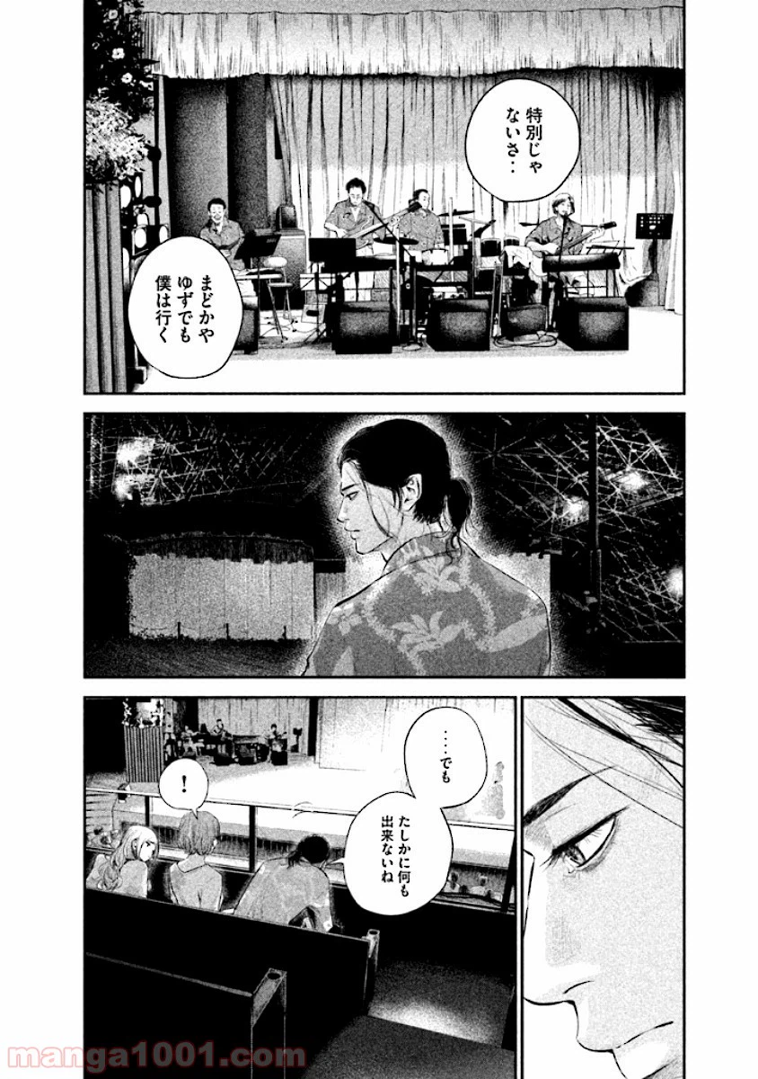ページ 4 — 第51話