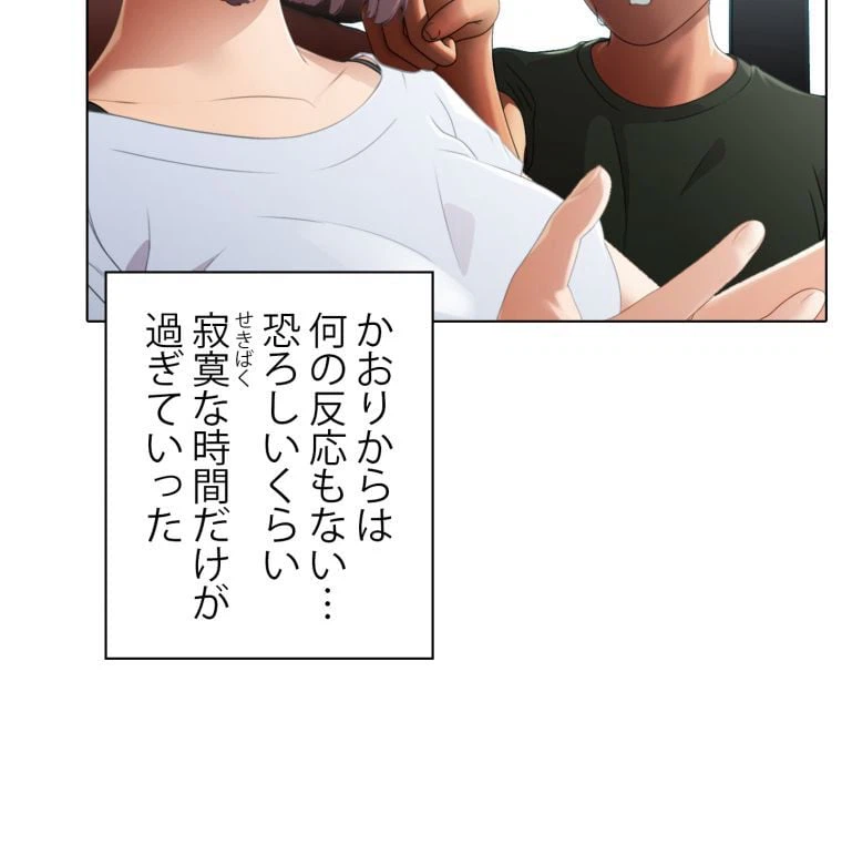 ページ 25 — 第3話