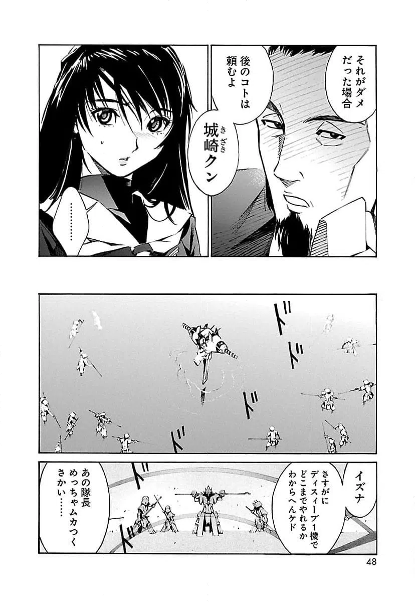 ページ 4 — 第9話
