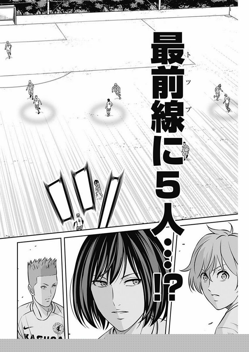ページ 12 — 第34話