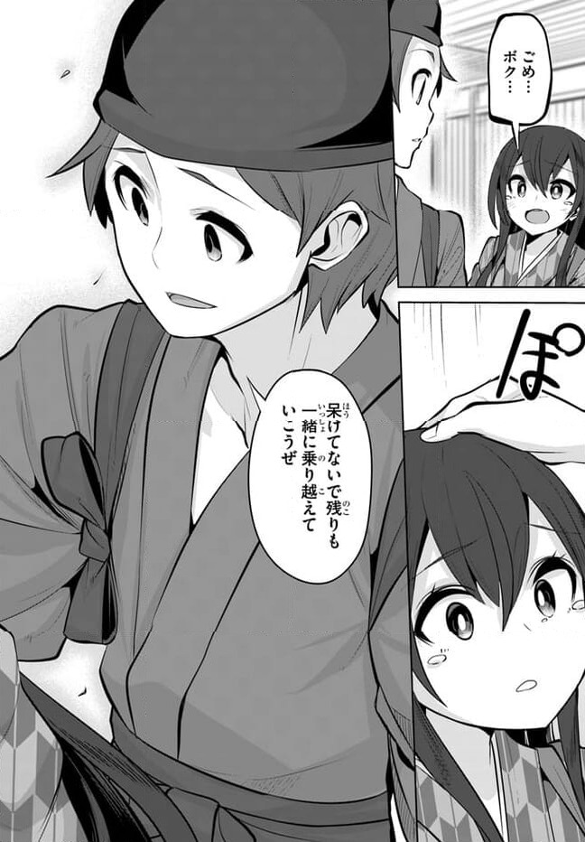 ページ 14 — 第26話