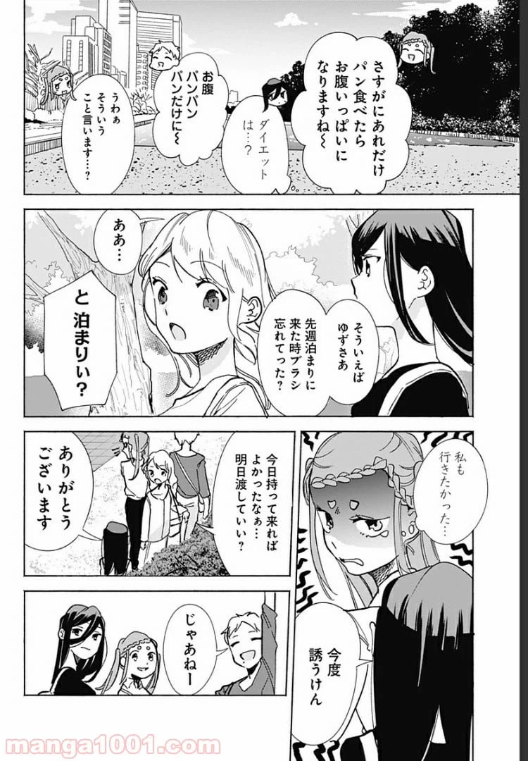 ページ 18 — 第15話