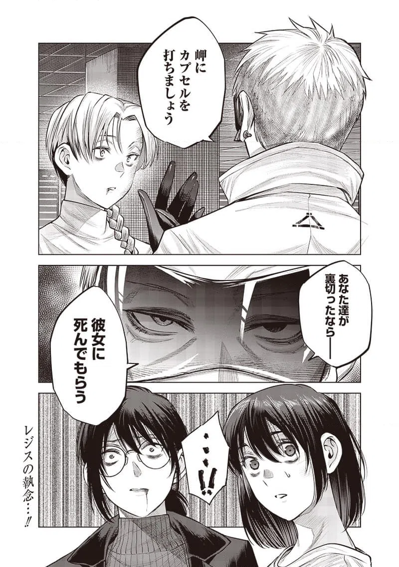 ページ 18 — 第46話