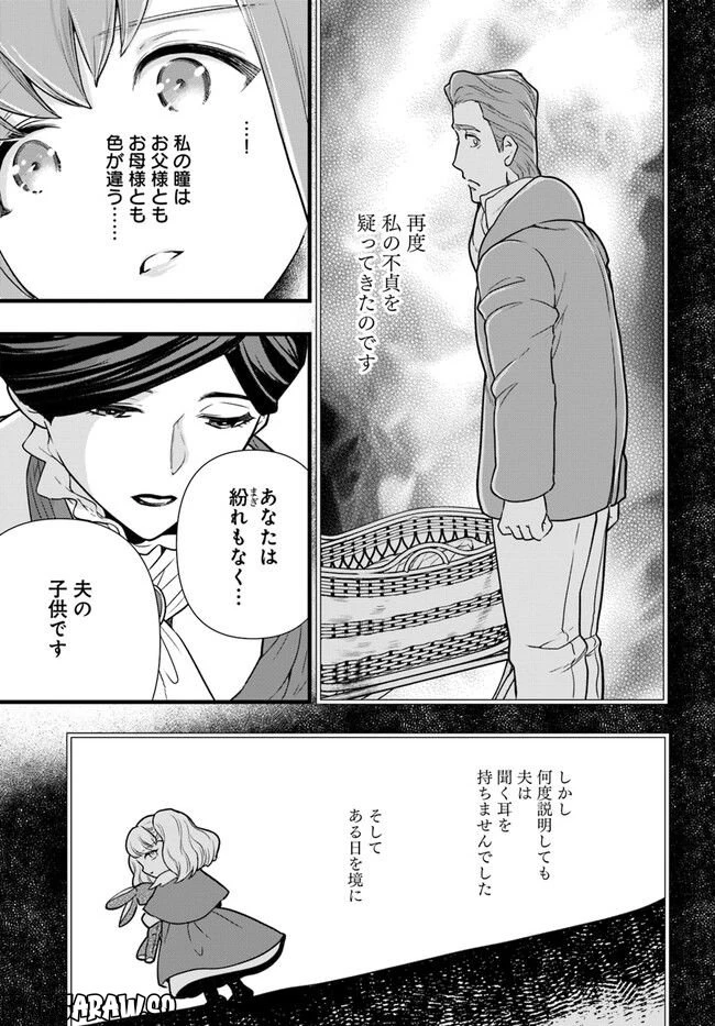 ページ 3 — 第13.2話