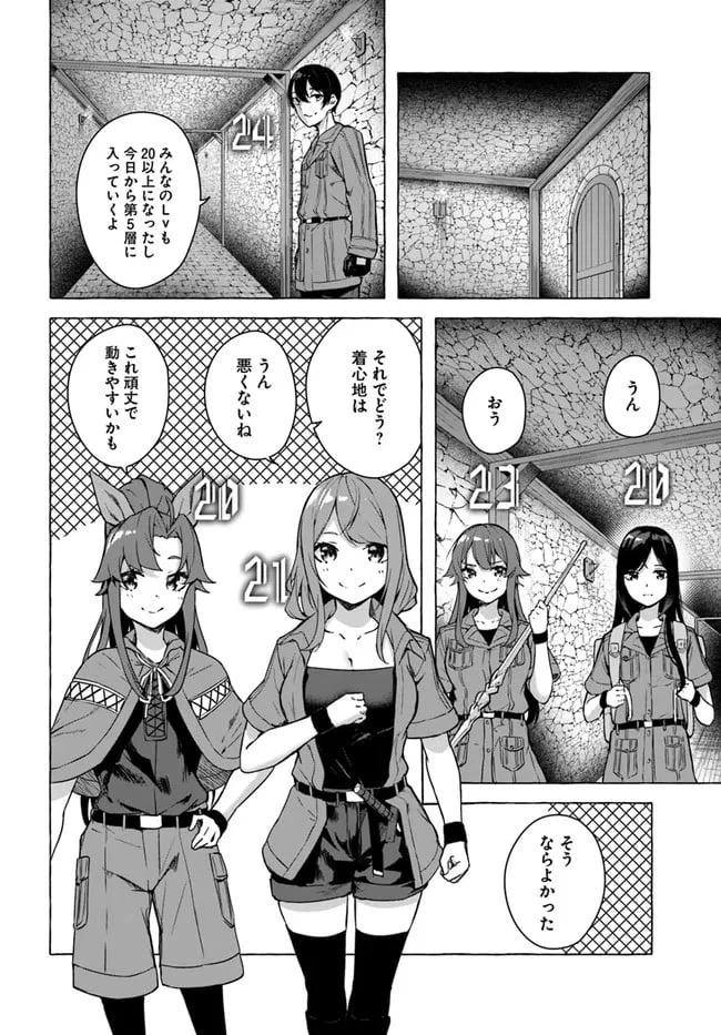 ページ 4 — 第23話
