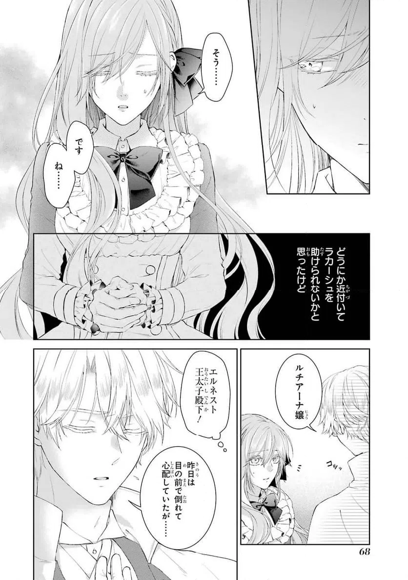 ページ 4 — 第2話