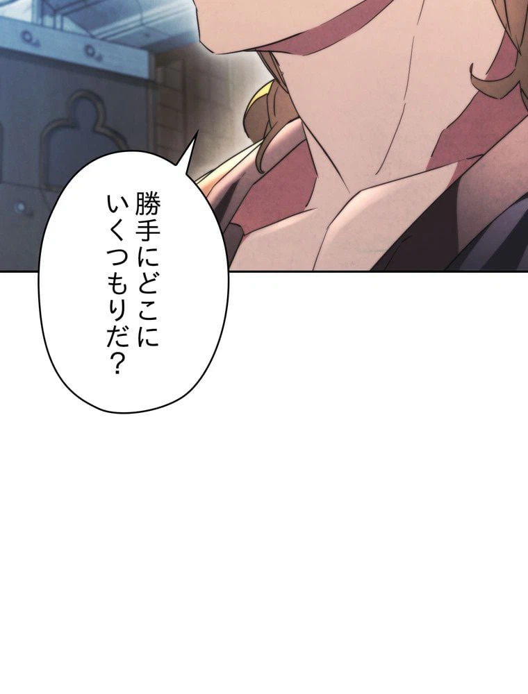 ページ 10 — 第138話
