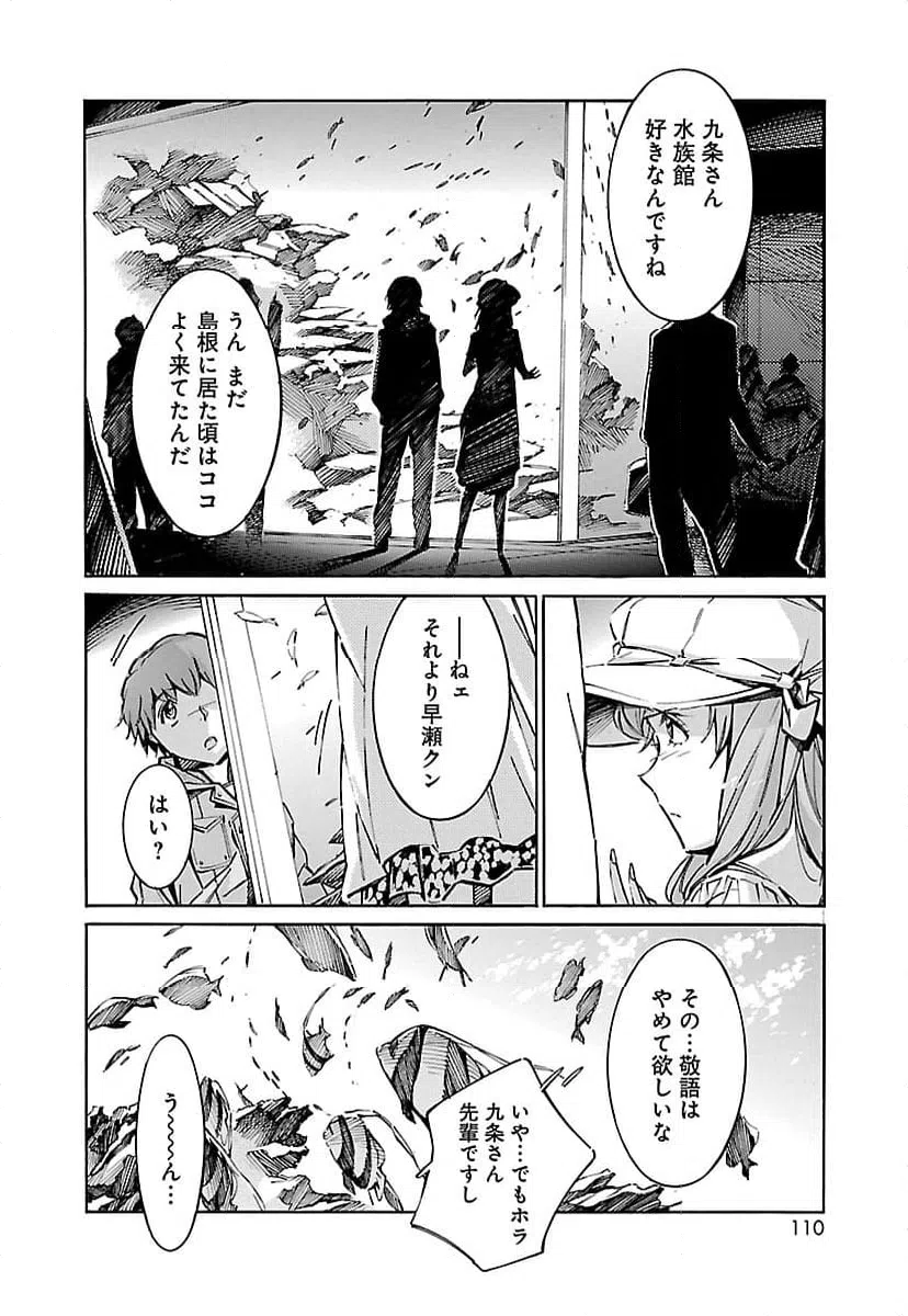 ページ 14 — 第47話