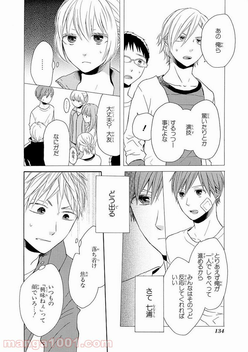 ページ 18 — 第30話